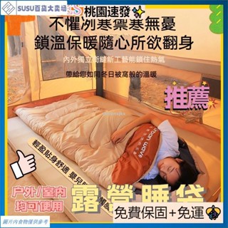 臺灣熱銷【贈送收納袋/枕頭/眼罩】睡袋 睡袋成人戶外露營 加厚單雙人旅行隔髒室內保暖防