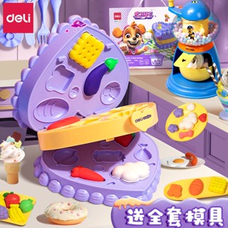 得力冰淇淋機橡皮泥模型彩泥玩具套裝兒童蛋糕機超輕粘土生日送禮透過BSMI認證：M57088