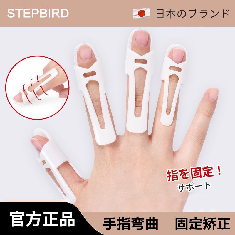 日本手指固定 夾板指套關節骨折矯正器大小拇指中食指彎曲保護套