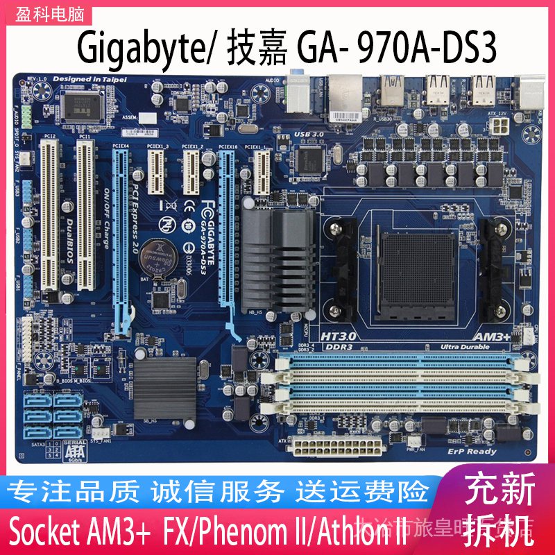 ▲【關注優惠100 】Gigabyte/技嘉 970A-DS3 AM3+主板支