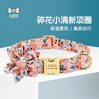 ✨萌寵出道✨客製化寵物狗狗項圈 狗牌客製化 免費刻字 防丟項圈 可愛弔牌 小型犬 法鬥大型犬 金毛 脖圈 寵物用品