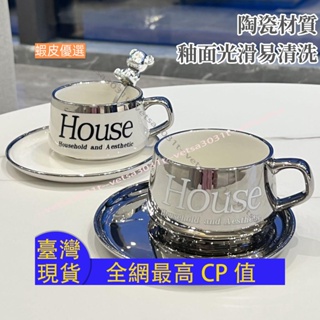 ❤️台灣直發💛Ins咖啡杯套裝 下午茶杯 高級感陶瓷馬克杯 咖啡杯 下午茶具 下午茶杯盤組 咖啡杯 陶瓷
