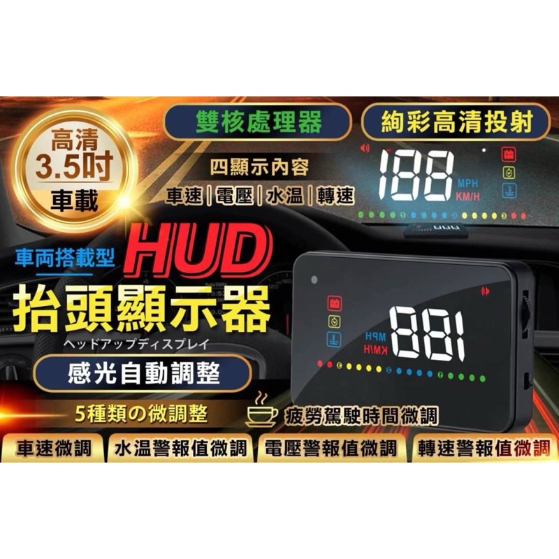 🔥12H出貨🔥HUD 抬頭顯示器 2024最新版 A200更勝A100 現貨 HUD 薄型 高CP值OBD2送完整配備