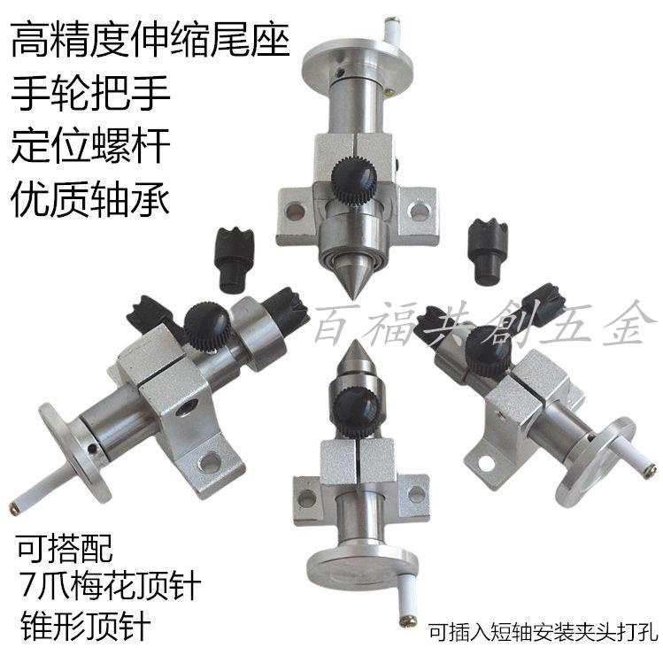 【百福共創五金】*迷你手輪高精度頂針diy木工佛珠車床尾座伸縮回轉鋁板活梅花夾頭 可開票