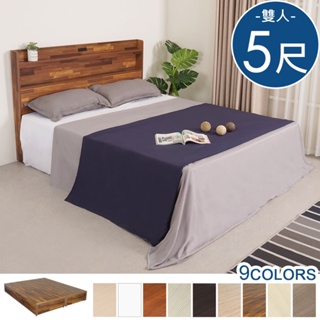 Homelike 松野附插座床台組-雙人5尺(八色可選) 雙人床 床組 床台 專人配送安裝