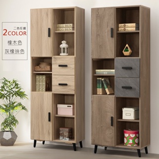 Homelike 雷納德2.2尺高書櫃(二色) 置物櫃 展示櫃 開放櫃 收納櫃 專人配送安裝