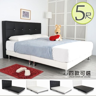 Homelike 芮卡娜皮革床組-雙人5尺(四色) 床頭片+床底 皮革床 專人配送安裝