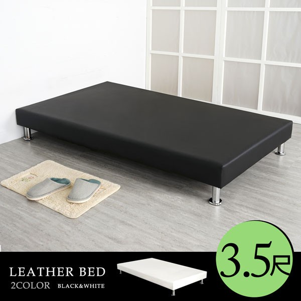 Homelike 卡娜皮革床底-單人3.5尺(二色) 床台/床架 單人床 專人配送安裝