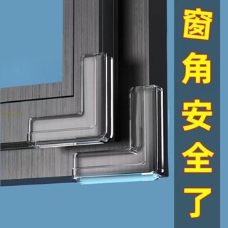 |臺妹ac1d| 內開窗護角 斷橋鋁窗戶防撞角 桌角保護套軟包油煙機 櫥櫃矽膠保護角