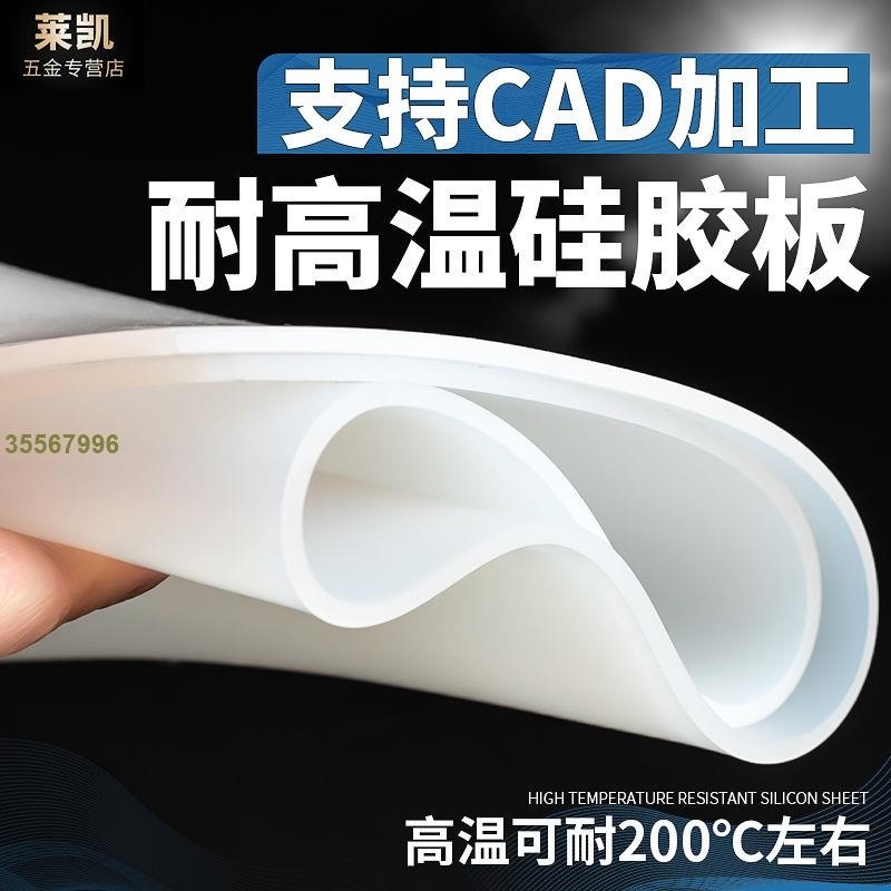 |臺妹ahMl| 3 5 2 矽膠板加工厚白色墊塊密封墊片防滑皮耐高溫矽膠墊軟1