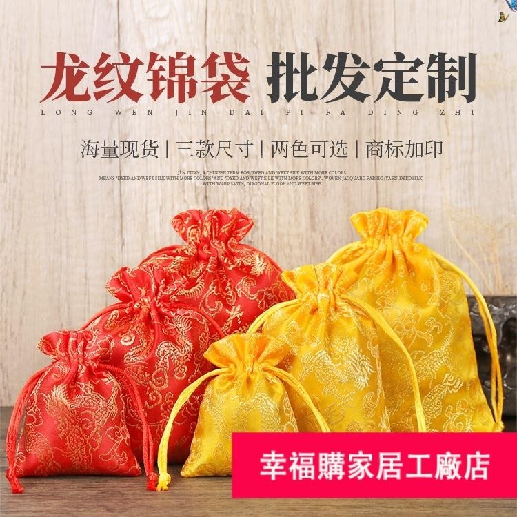 蝦皮優選批發飾品收納小布袋錦囊袋復古中國風刺繡珠寶首飾抽繩束口袋