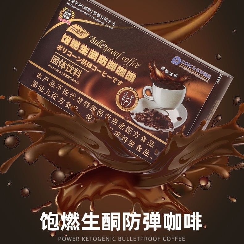 咖啡 速溶咖啡 飽腹代餐生酮防彈咖啡 黑咖啡粉
