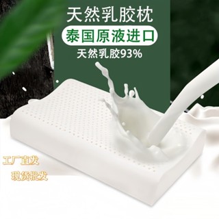 泰國進口乳膠枕頭家用天然橡膠記憶單人宿舍學生護頸椎枕芯助睡眠