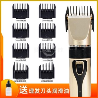 臺灣出貨🔥理髮器限位梳 理髮器 限位梳 電推剪 定位梳 電推子安全卡尺 卡套 配件免運