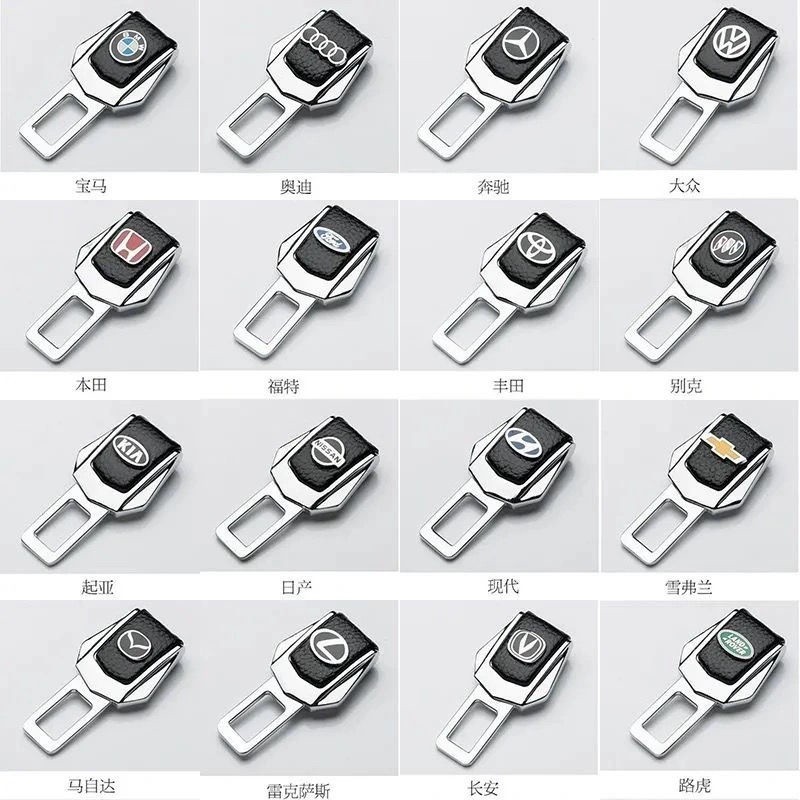 免運 臺灣出貨安全帶消音扣 安全帶插梢 安全帶卡扣 安全帶插扣 適用於奔馳 寶馬 大眾 本田 豐田