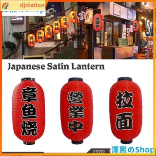 10 Inch Japanese Lantern Takoyaki Ramen Red Paper Lantern La