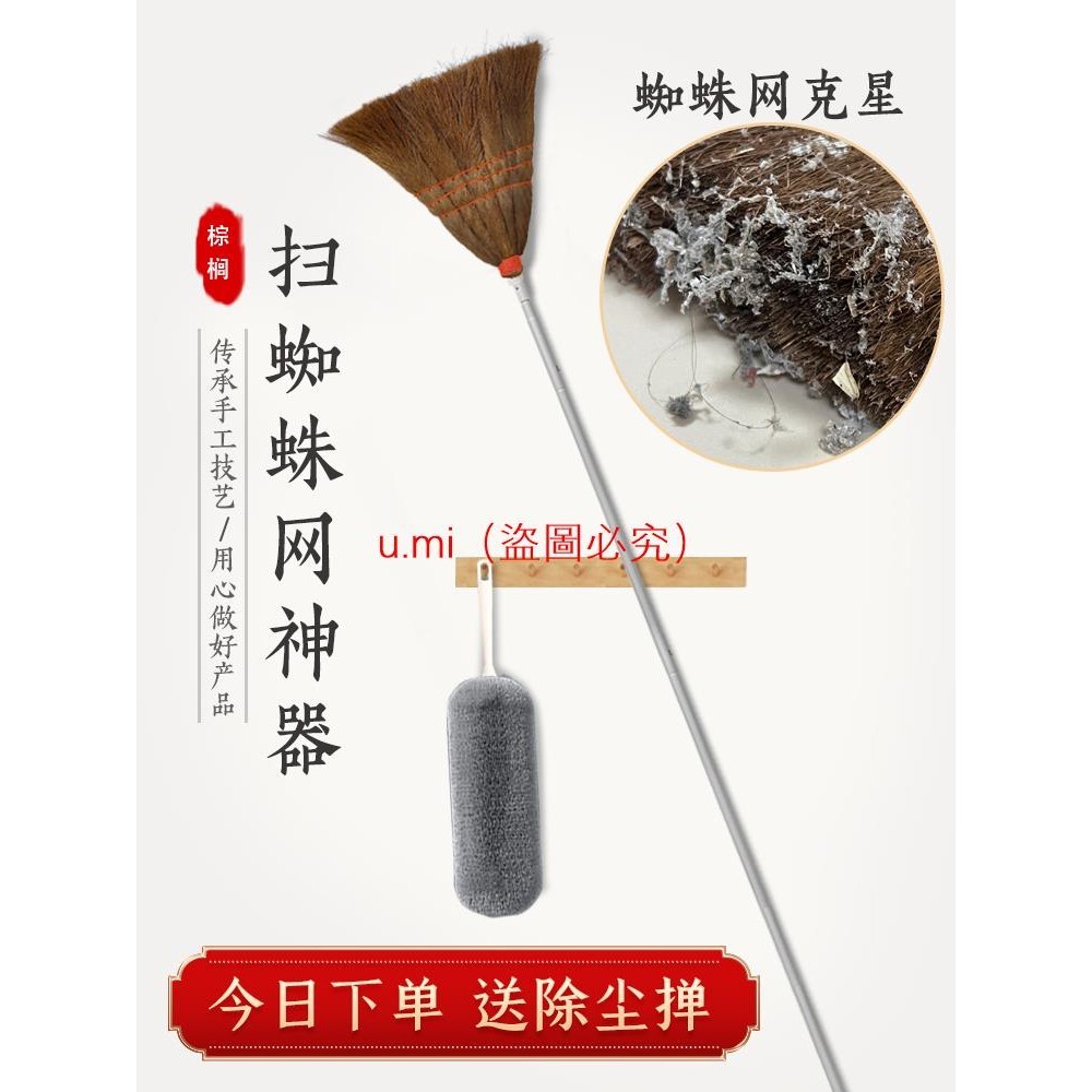 伸縮掃把屋頂除塵掃灰加長桿家用打掃天花板棕櫚掃把衛生清理工具 u.mi