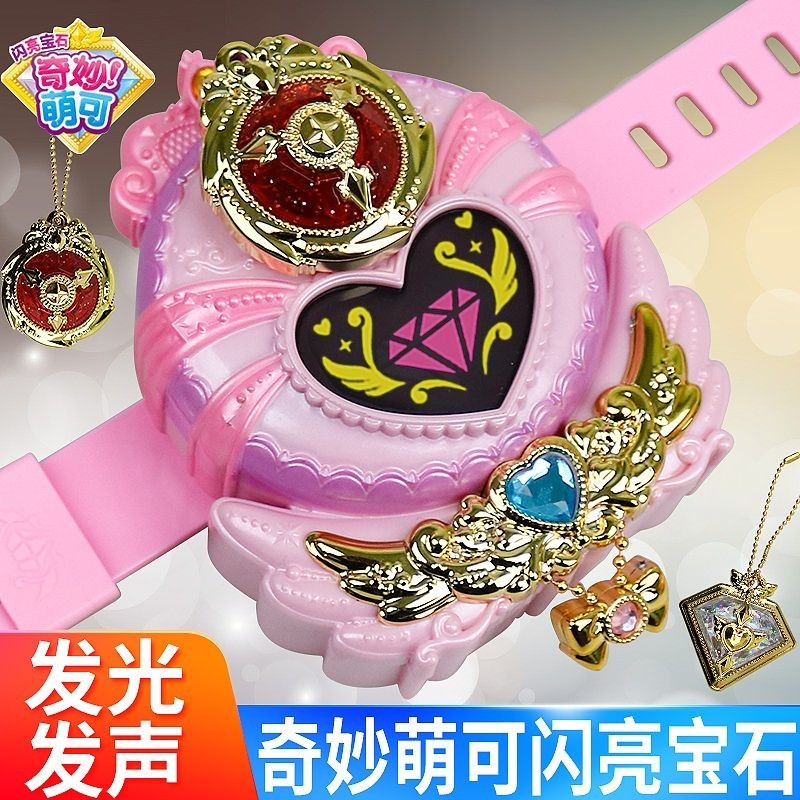 ⚡台灣熱賣⚡奇妙萌可之閃亮寶石手表玩具愛心贊贊笑笑手機公主女孩創意變身器