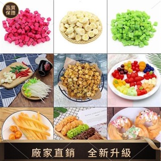 【品質模擬館】【50款】批發人造食物模型趣味玩具模擬逼真假餅乾水果蔬菜攝影道具家居派對市場展示廚房擺件圖中食物都是模擬商