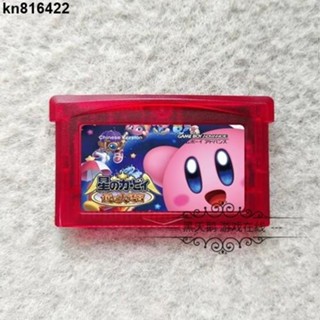 kn816422GBA遊戲卡帶 GBA SP 星之卡比-鏡之大迷宮 Kirby 中文版 晶片記憶