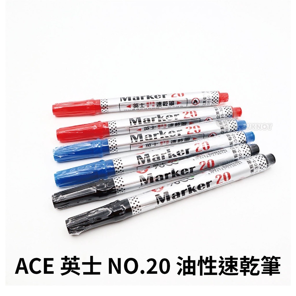 ⚡ACE 英士 NO.20 油性速乾筆 Marker Pen／奇異筆／簽字筆．2.0mm 黑．紅．藍【小卡】