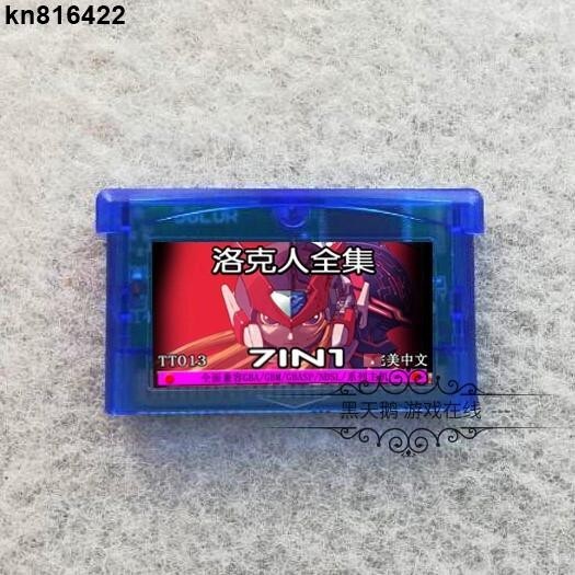 kn816422GBA游戲卡帶 洛克人Zero 網絡洛克人 7合1 中文版 芯片記憶