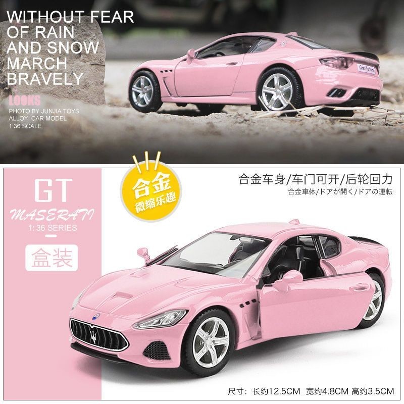 ⚡台灣熱賣⚡瑪莎拉蒂吉卜力汽車模型吃雞同款合金玩具車皮膚仿真跑車玩具男孩
