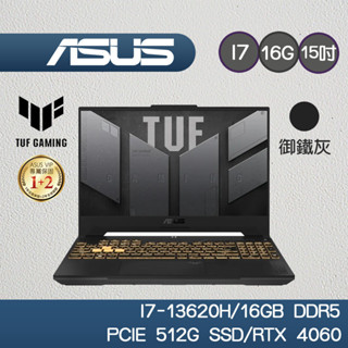 ASUS TUF F15 FX507VV-0142B13620H i7-13620H/RTX4060 電競