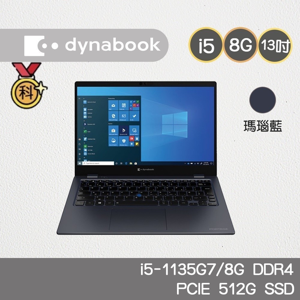 Dynabook X30L-J PCR10T-04M00X 13吋 輕薄 906g i5-1135G7/8G 5月大放送