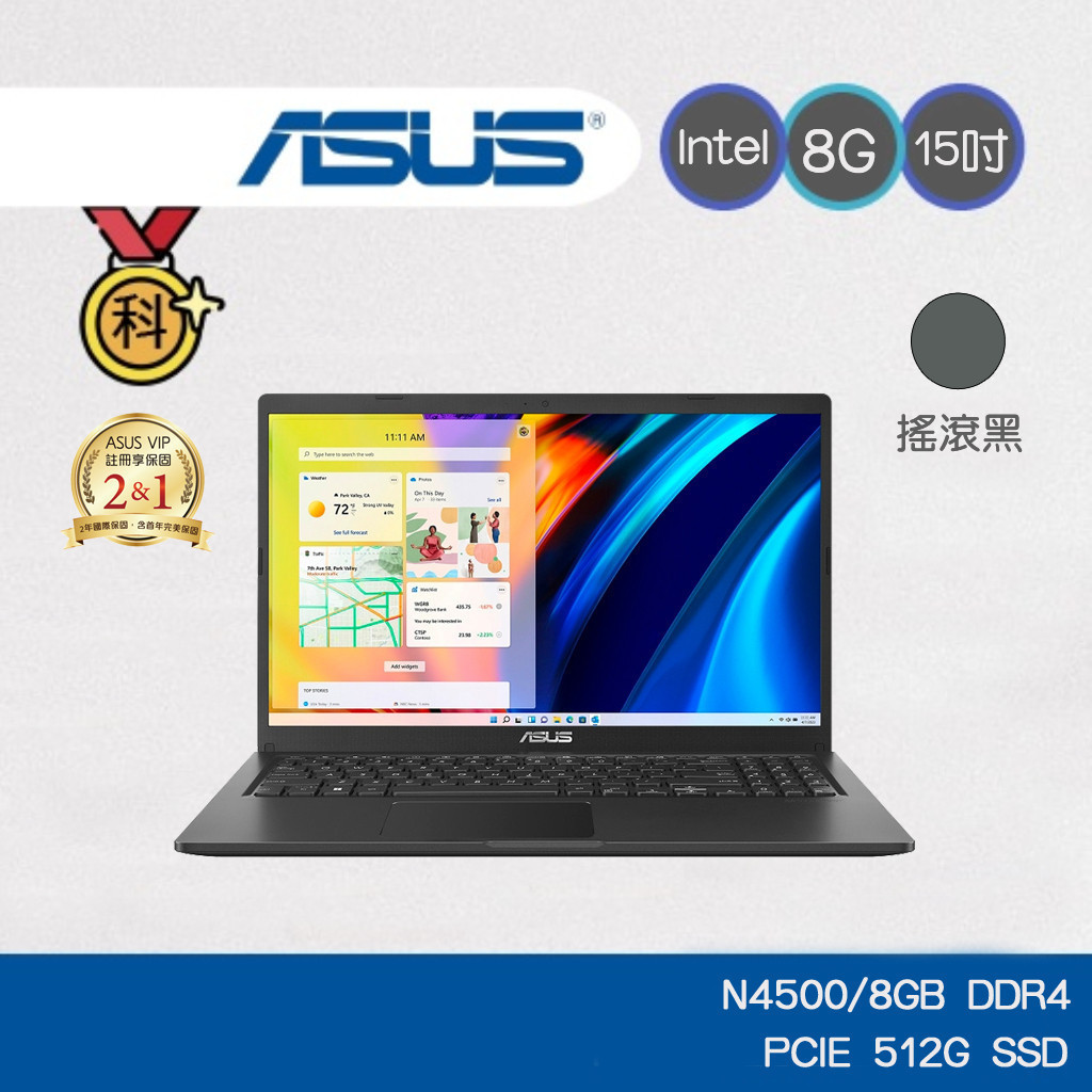 ASUS Vivo X1500KA-0411KN4500 15.6吋 文書 N4500/8G/512G