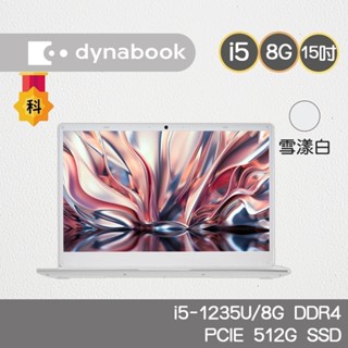 Dynabook CS50L-K PSY18T-00C004 輕薄筆電-雪漾白i5-1235U/8G/512G好禮6重送