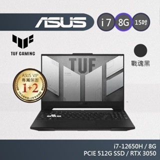 ASUS TUF F17 FX517ZC-0021D12650H 輕薄電競 i7/RTX 3050 感恩母親節