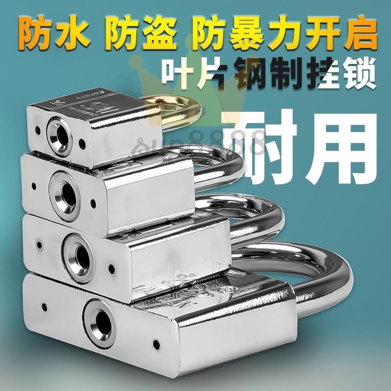 掛鎖通開鎖防盜鎖防水防銹防撬鎖具大門鎖家用小鎖頭宿舍短梁鎖子/台灣出貨✈✈