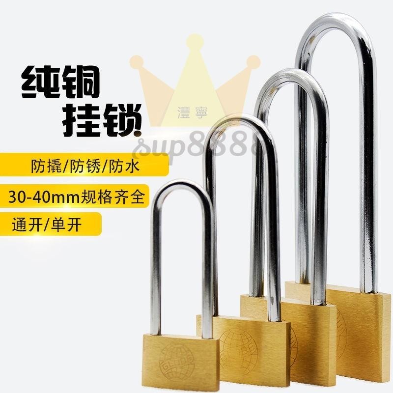 地球銅加長掛鎖柜子門鎖黃銅防盜小鎖頭倉庫門掛鎖迷你箱包鎖批發/台灣出貨✈✈