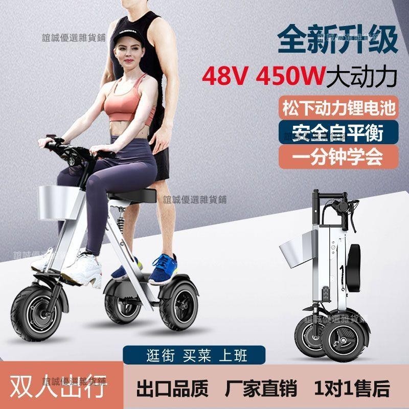 (可開發票)威爾杰迪48V折疊電動車代步車成人電動三輪鋰電車男女便攜小型車 誼誠優選雜貨鋪