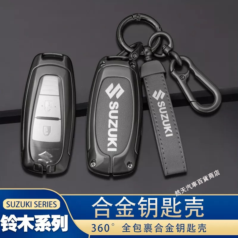 瑤瑤 鈴木 Suzuki鑰匙殼 絲印鑰匙套 suzuki sx4 swift VITARA合金鑰匙殼 智能鑰匙套