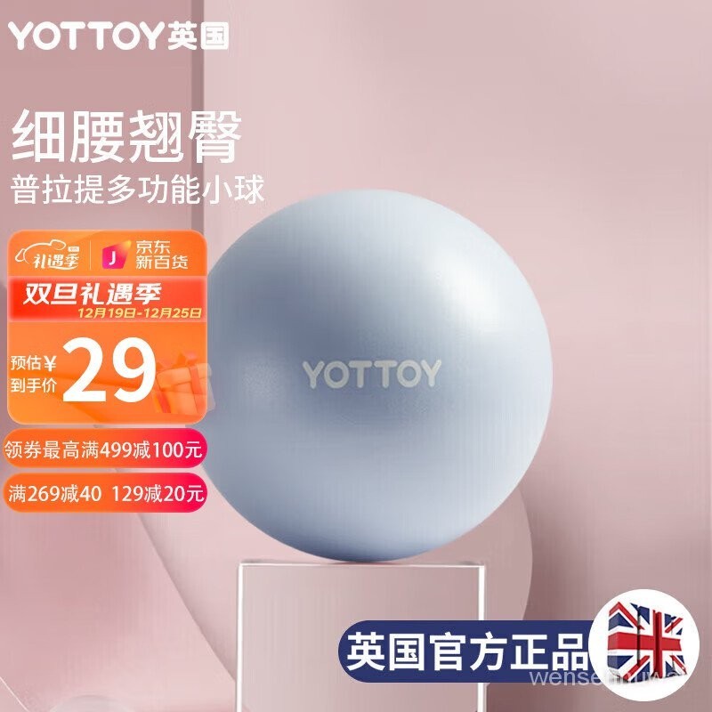 【文森戶外】Yottoy 普拉提小球瑞士瑜伽球迷你25cm塑形蜂腰翹臀健身體操運動平衡球女-僊女粉免運