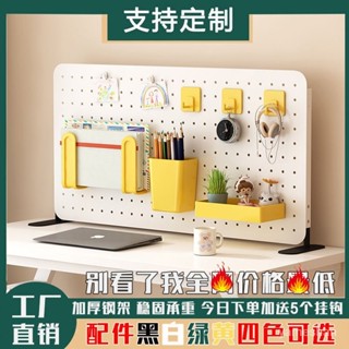 [ 嚴 選 ]立式洞闆桌麵洞洞闆防掉擋闆置物架辦公桌書桌隔闆收納免打孔桌上 XSIX