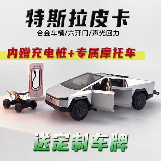 特斯拉cyberpunk賽博皮卡合金車汽車模型車內擺件聲光男孩玩具車