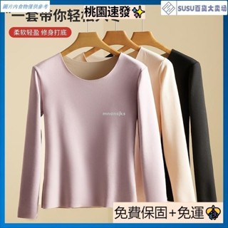 臺灣熱銷秋冬女士德絨保暖內衣 無痕自發熱 刷毛加厚保暖衛生衣 長袖大尺碼打底衫
