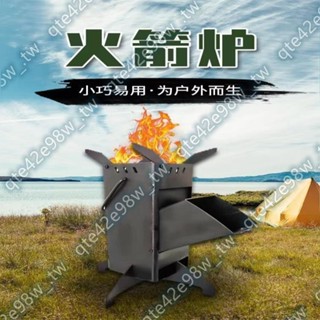 便攜式火箭爐折疊柴火爐戶外露營農村家用取暖火爐室內燒柴爐爐具大賣特賣yy1