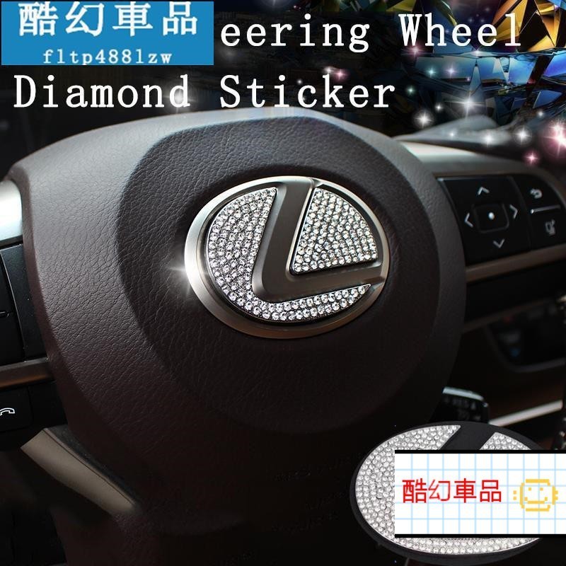 適用於Lexus 凌志 汽車方向盤標 水鑽貼 車標貼 方向盤貼 氣囊標貼 內飾 ES ES200 ES300 NX NX