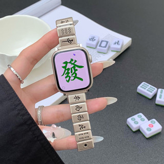 適用Apple蘋果iwatchSE8Ultra7代654321手錶帶金屬麻將細款不鏽鋼