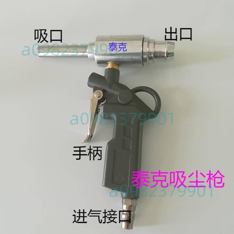 氣動吸塵器掌上型微型吸塵槍真空吸塵槍機械安裝吸塵器