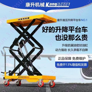 康升手動液壓平臺車升降機移動式升高電動家用小型升降機升降平臺搶眼奪目swq
