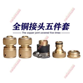 ⭐熱賣⭐金屬 全銅 4分通水接頭全銅標準接多功能萬能接洗衣機龍頭快速軟管洗車水槍 小宇宙精選JJ01