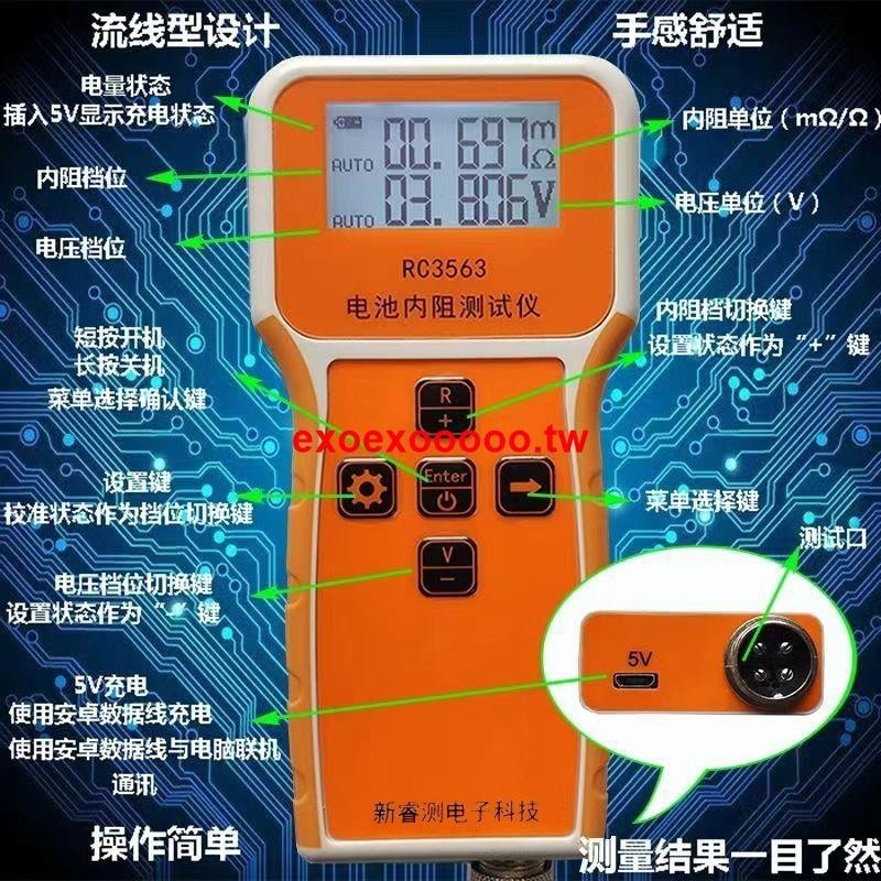 #熱賣#正品高精密內阻測試儀 RC3563電池電壓內阻測試儀