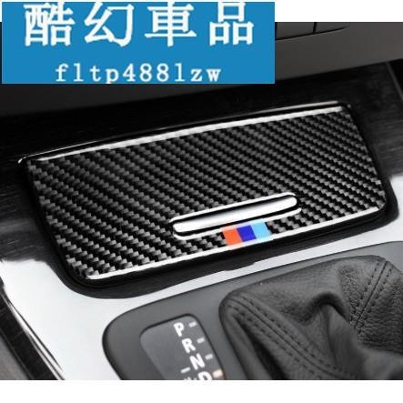 適用於寶馬 BMW 3系 E90 E92 E93 專用 煙灰缸面板貼 碳纖維 卡夢 點菸器 置物盒裝飾貼 內裝 改裝 車