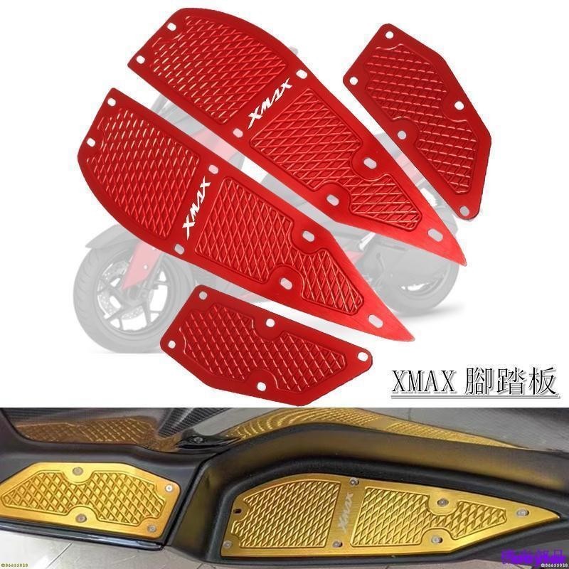 『MY』適用雅馬哈XMAX300 XMAX250改裝配件鋁合金腳踏板腳墊踏板 腳踏板