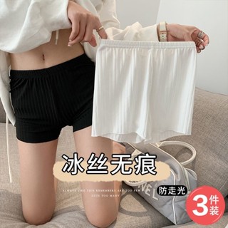【全館免運】黑色安全褲 冰絲涼感安全褲 無痕安全褲 透氣安全褲 女防走光夏天薄款緊身可外穿打底保險短褲網ｍｋ123
